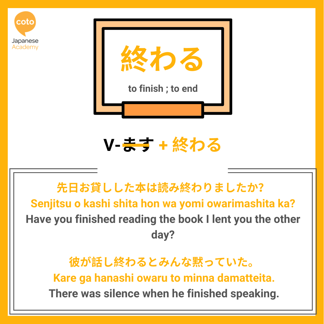 jlpt n4 test grammar point　終わる