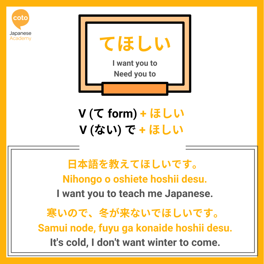 jlpt n4 test grammar point　てほしい