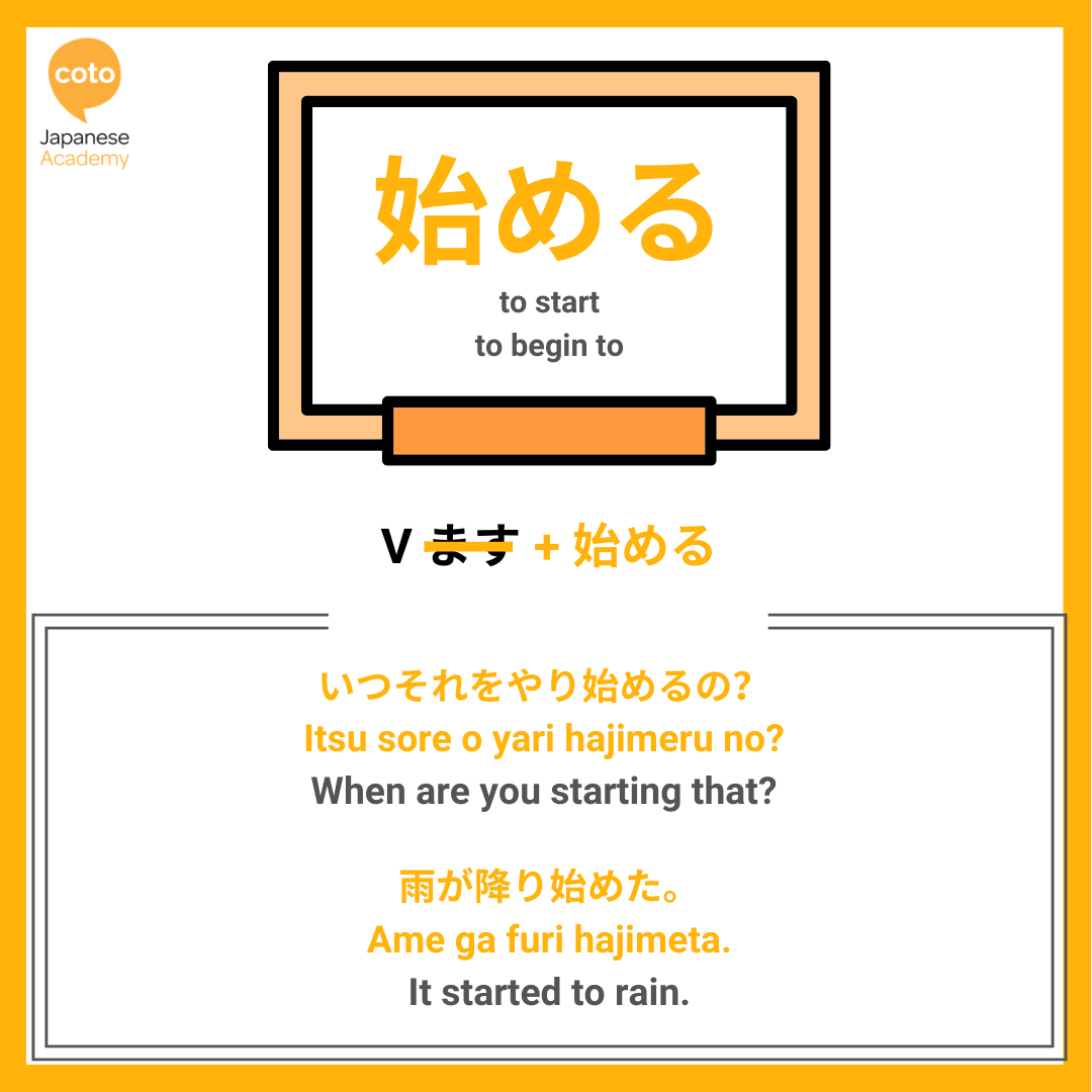 jlpt n4 test grammar point　始める