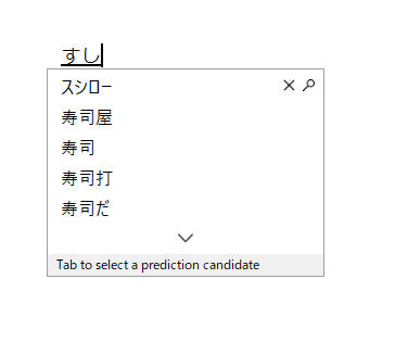 Sushi Typing Japanese MS IME