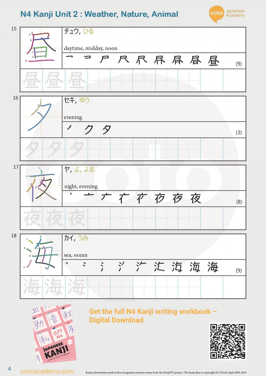 JLPT N4 kanji practice 夕 夜 海