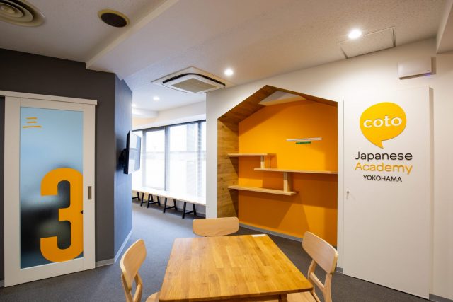 Coto Japanese Academy Yokohama interior, also