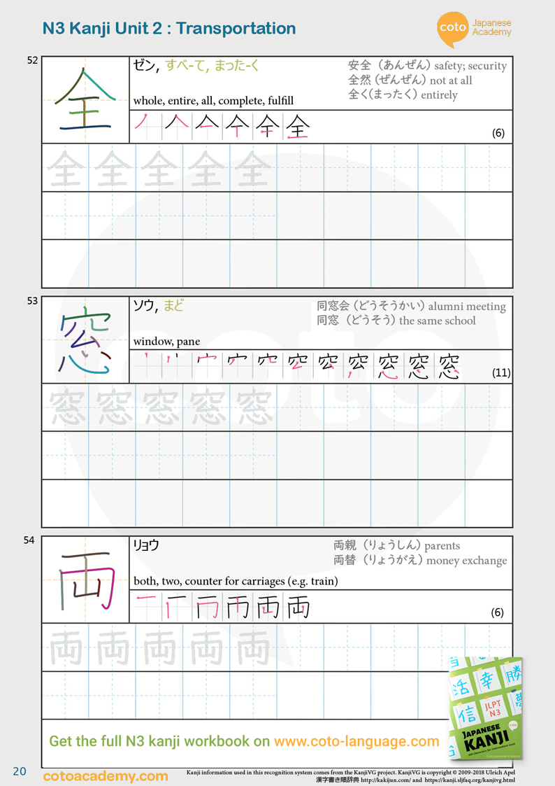 JLPT N3 kanji practice workbook train