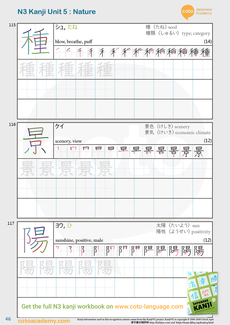 JLPT N3 kanji practice workbook nature