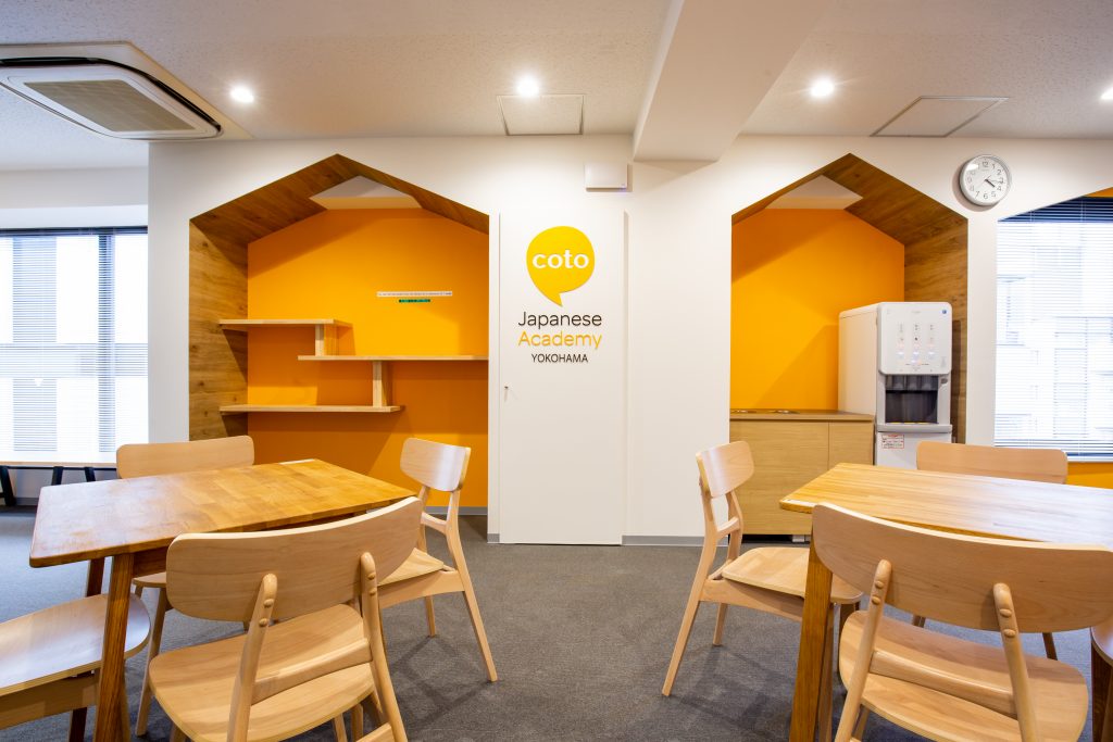 part time japanese lessons in yokohama - cover