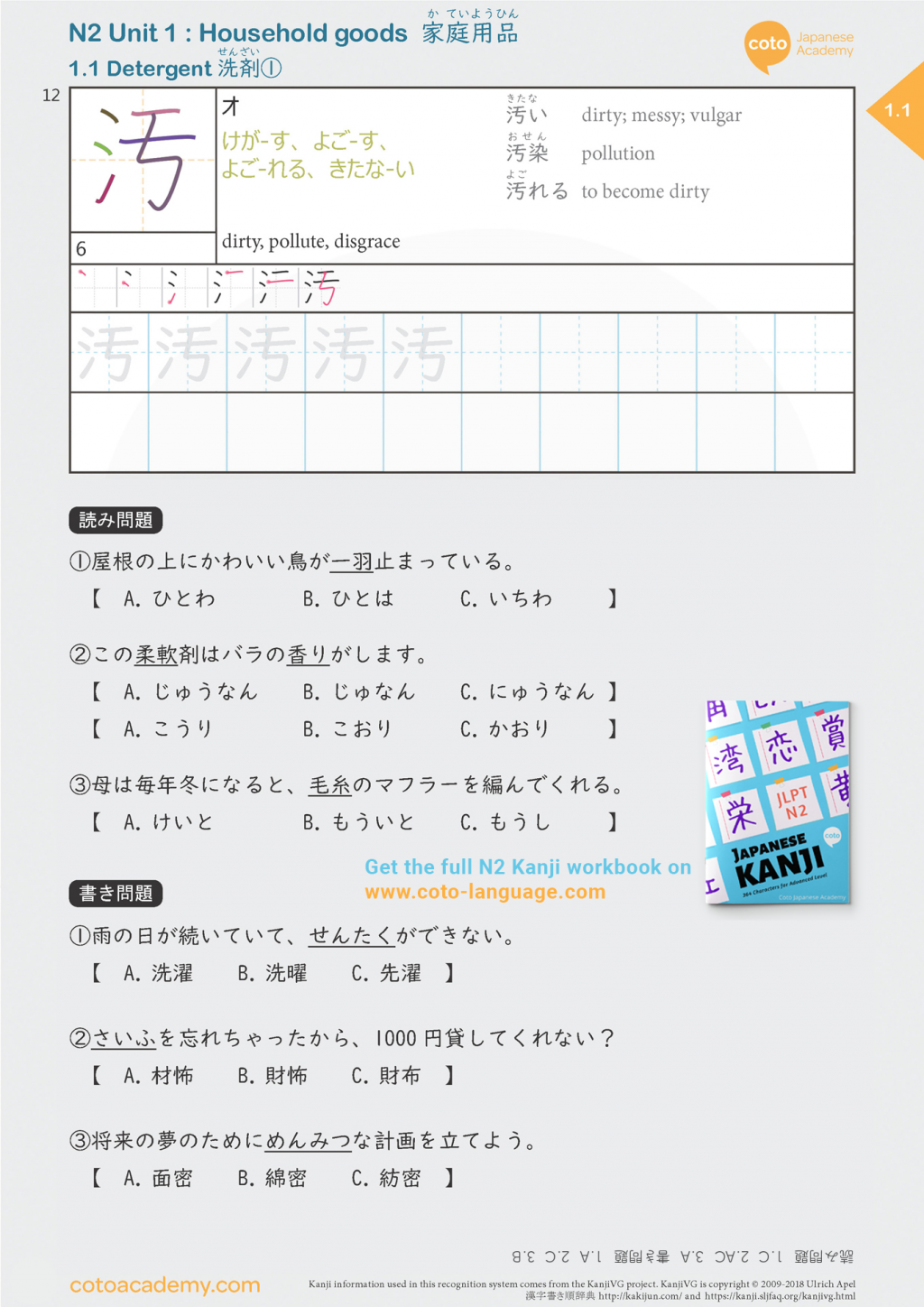 Japanese JLPT N2 Kanji practice free download pdf