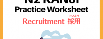 jlpt n2 kanji recruitment job hunting japan