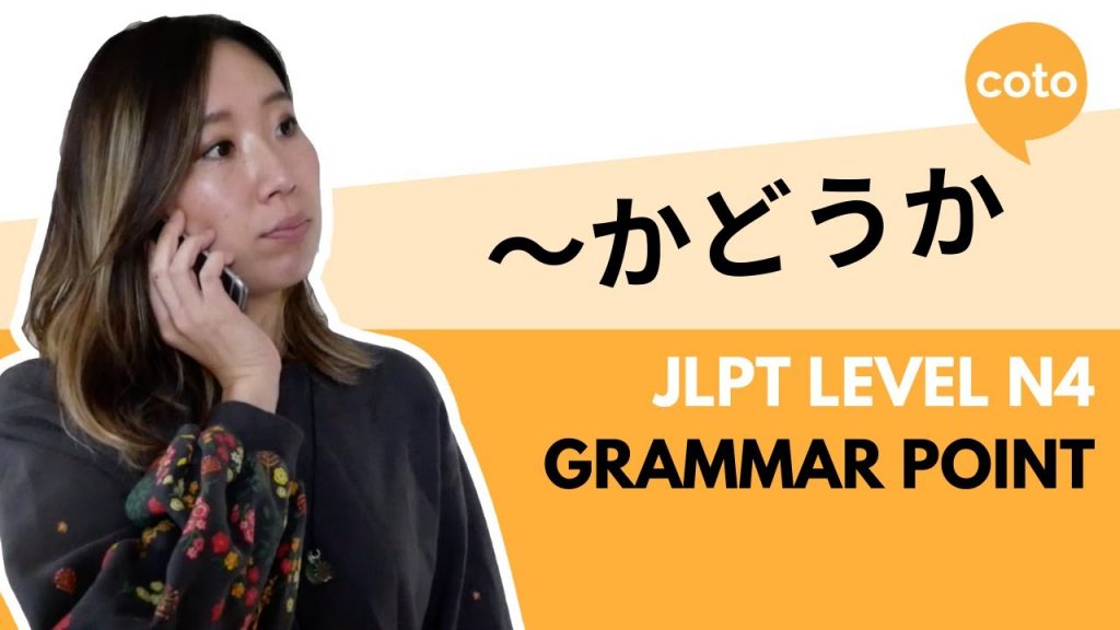 jlpt n4 whether or not in japanese