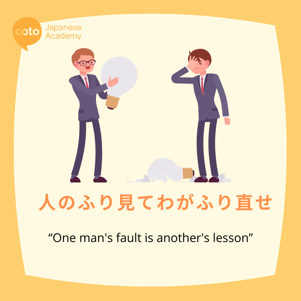 Inspiring Japanese Proverb and Saying