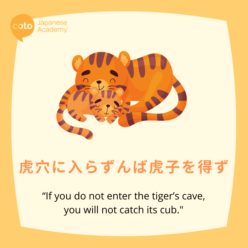 japanese proverb koketsu ni irazunba koji wo ezu