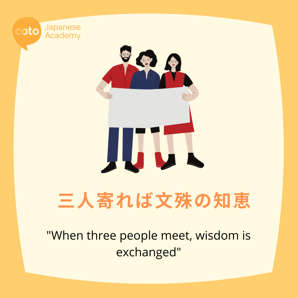 Inspiring Japanese Proverb and Saying
