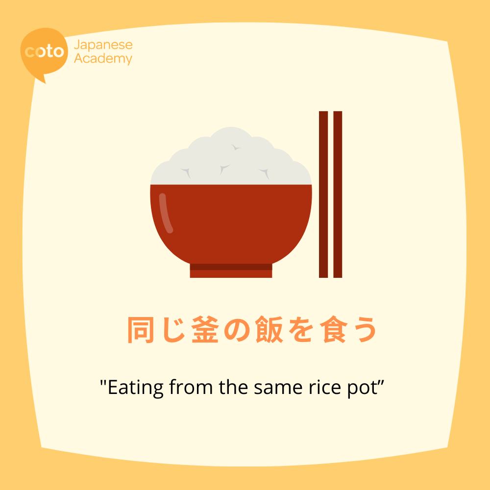 Inspiring Japanese Proverb and Saying