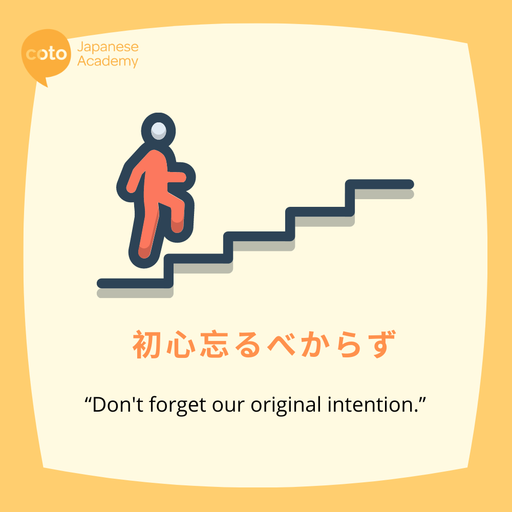 Inspiring Japanese Proverb and Saying