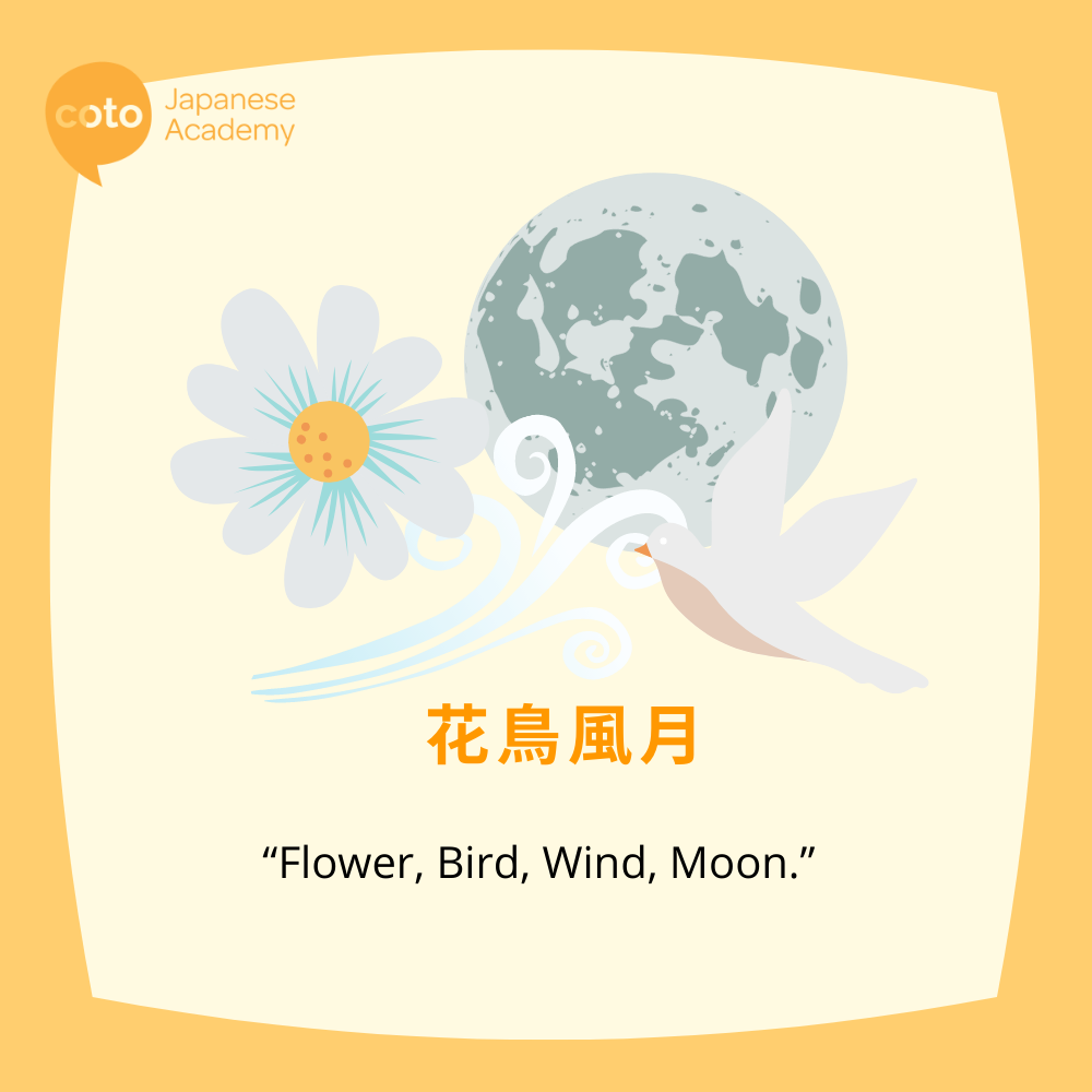 Inspiring Japanese Proverb and Saying
