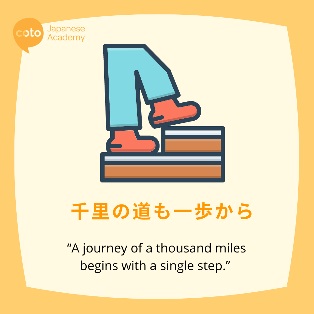 Inspiring Japanese Proverb and Saying