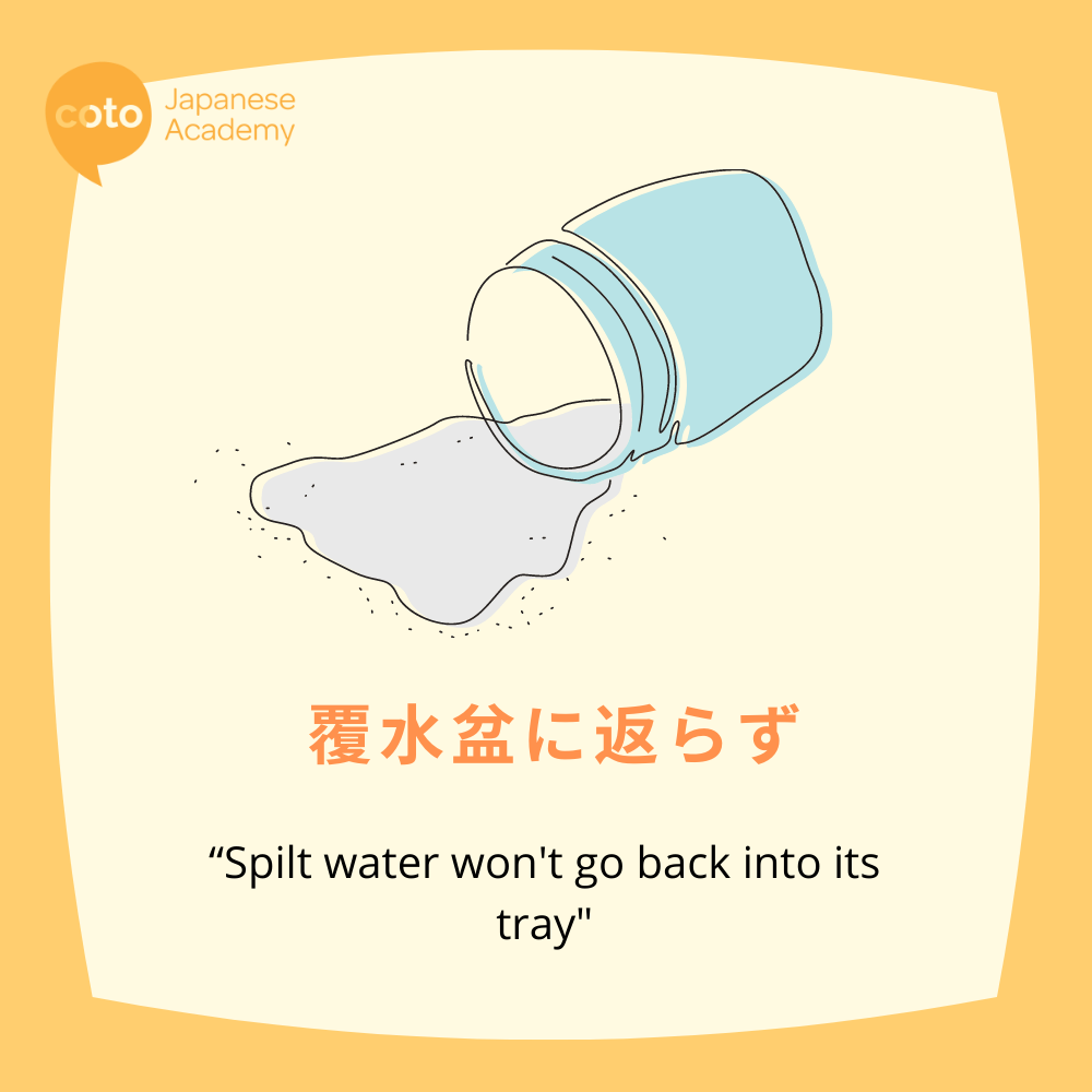 Inspiring Japanese Proverb and Saying