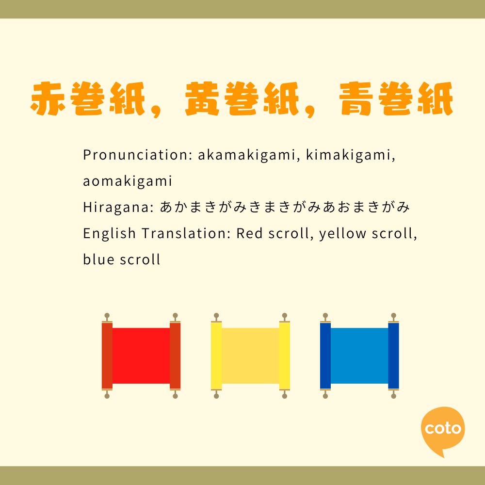japanese tongue twister akamakigami kimakigami aomakigami 