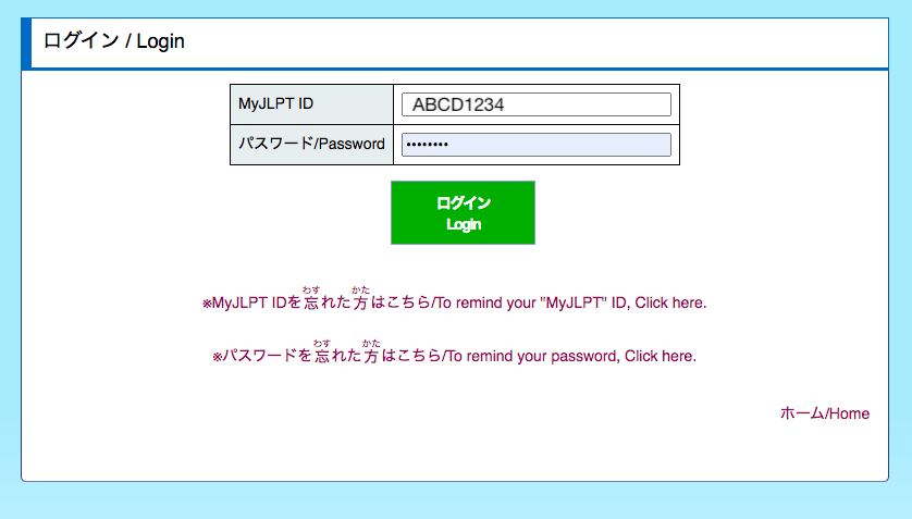 MyJLPT Login
