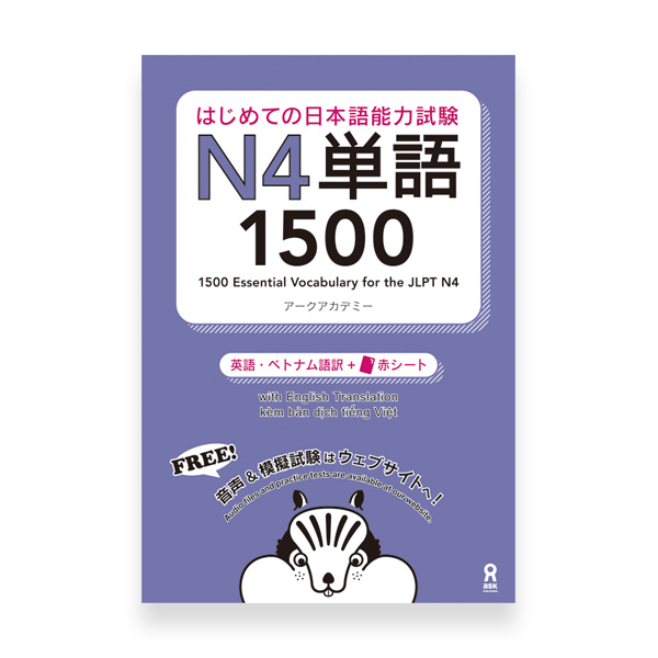 n4 tango 1500 jlpt n4 textbooks