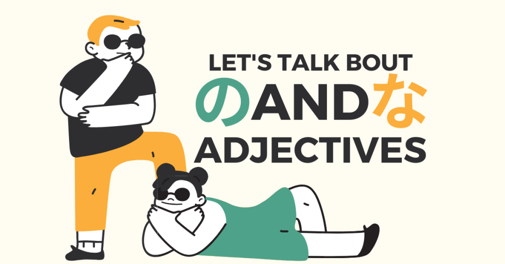 Let's Talk About な-Adjectives and の-Adjectives: What's The Difference?