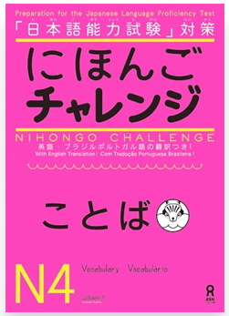 nihongo challenge jlpt n4 textbook