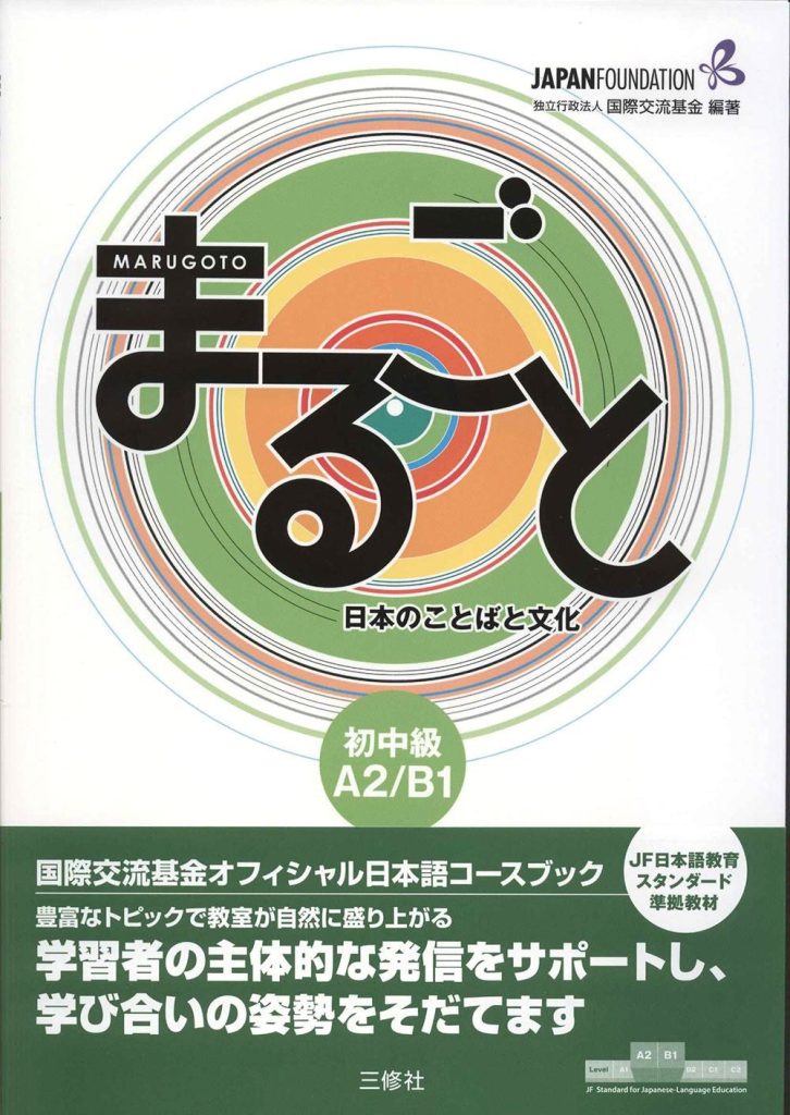 jlpt n4 textbooks marugoto