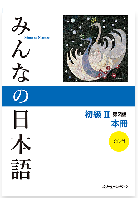 minna no nihongo 2