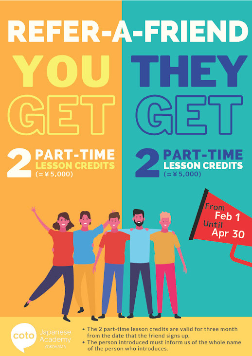 refer a friend campaign 2022 02-04