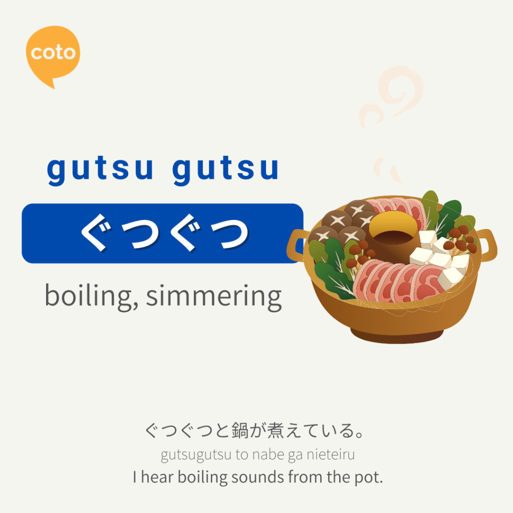 gutsu gutsu japanese onomatopoeia