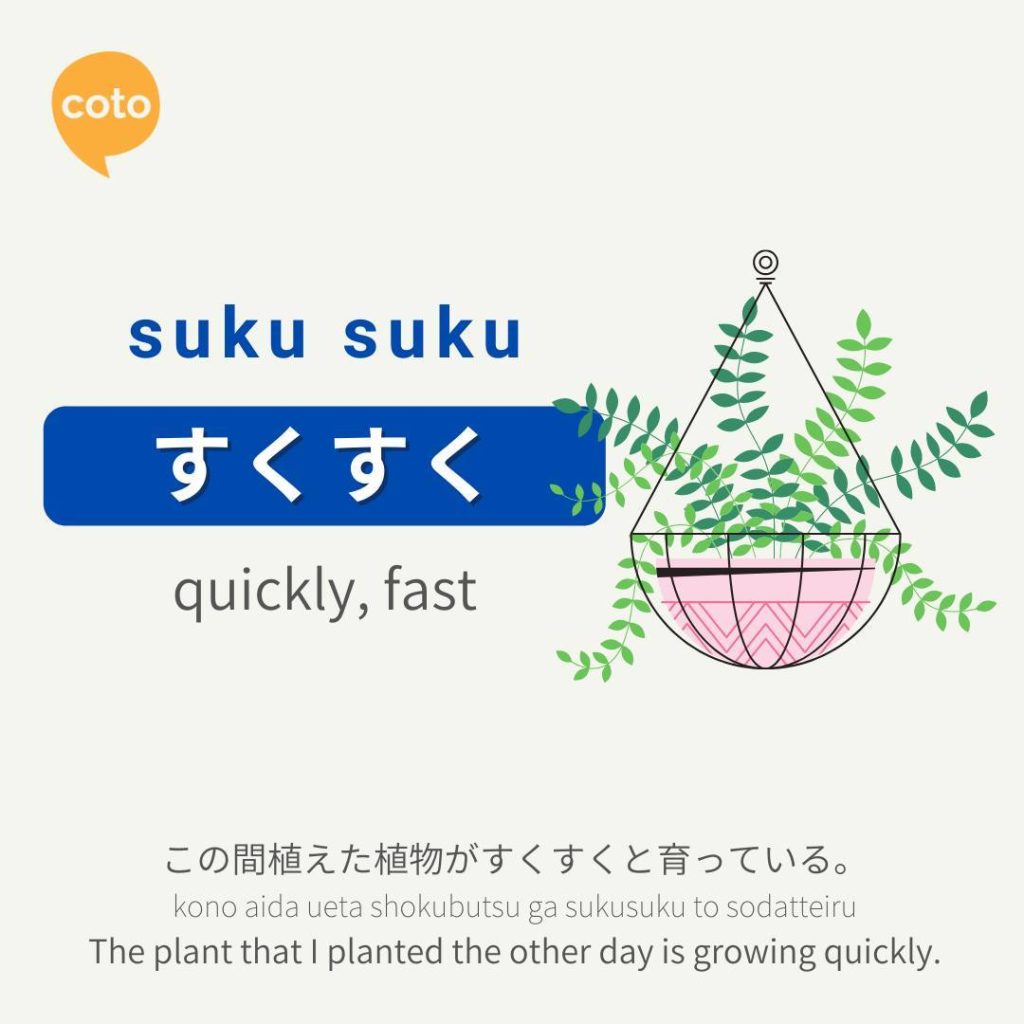 suku suku japanese onomatopoeia