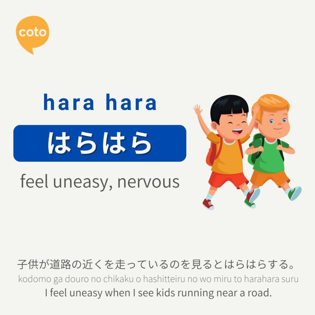 hara hara japanese onomatopoeia