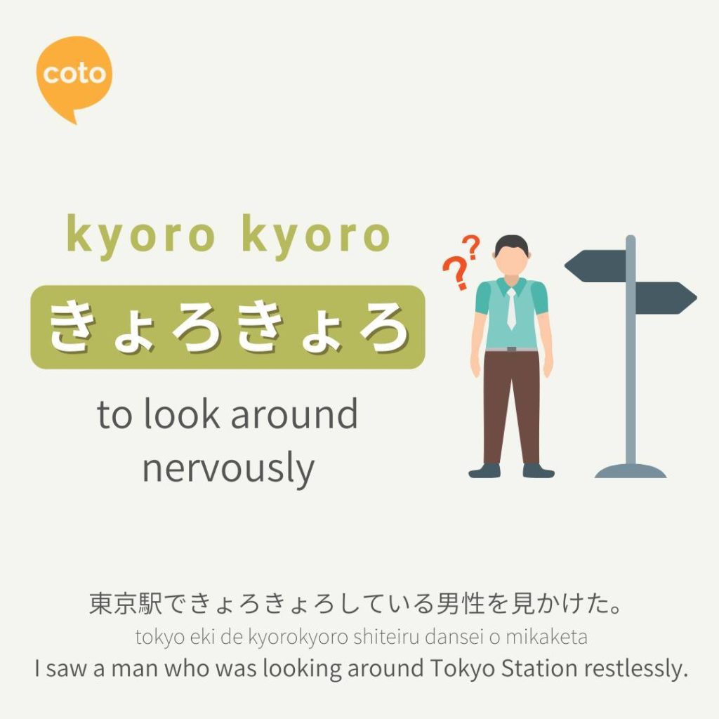 kyoro kyoro japanese onomatopoeia