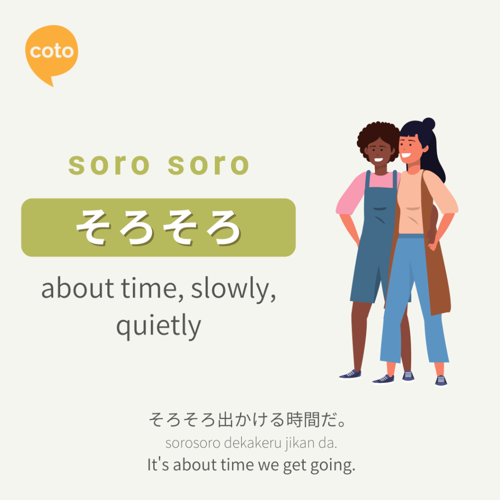 soro soro japanese onomatopoeia