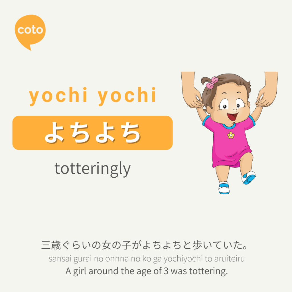 yochi yochi japanese onomatopoeia