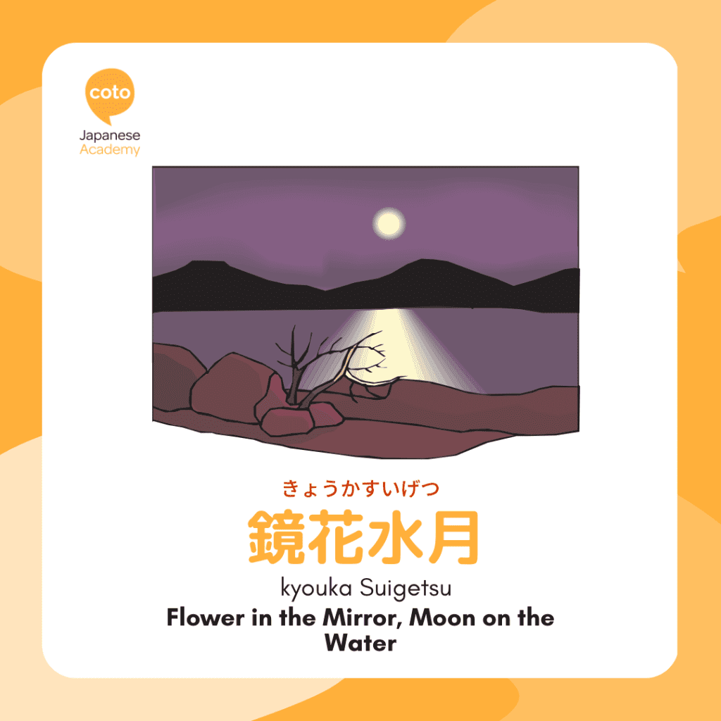 unique japanese words we cant translate in english