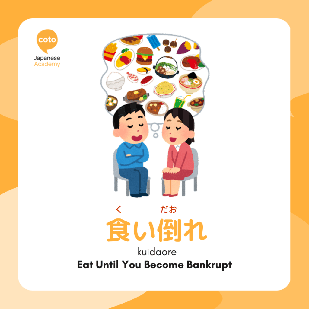 unique japanese words