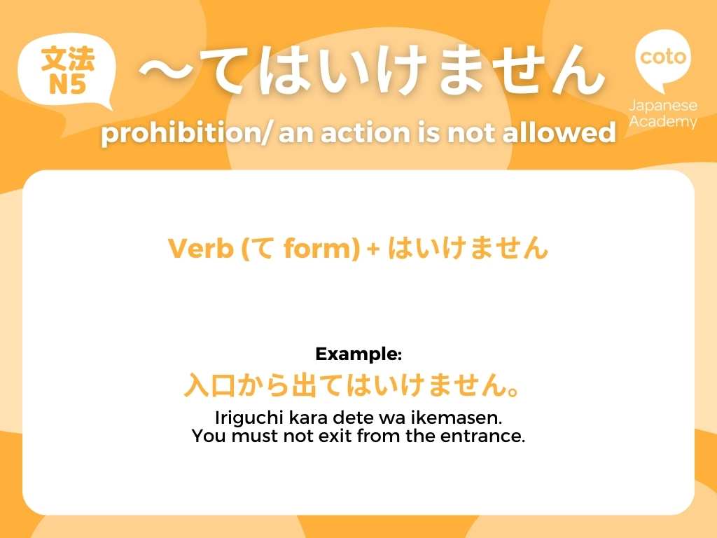 jlpt n5 grammar te wa ikemasen ～てはいけません
