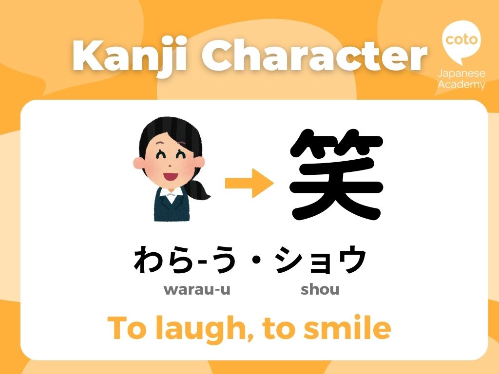 笑 (わらう; warau): Laugh